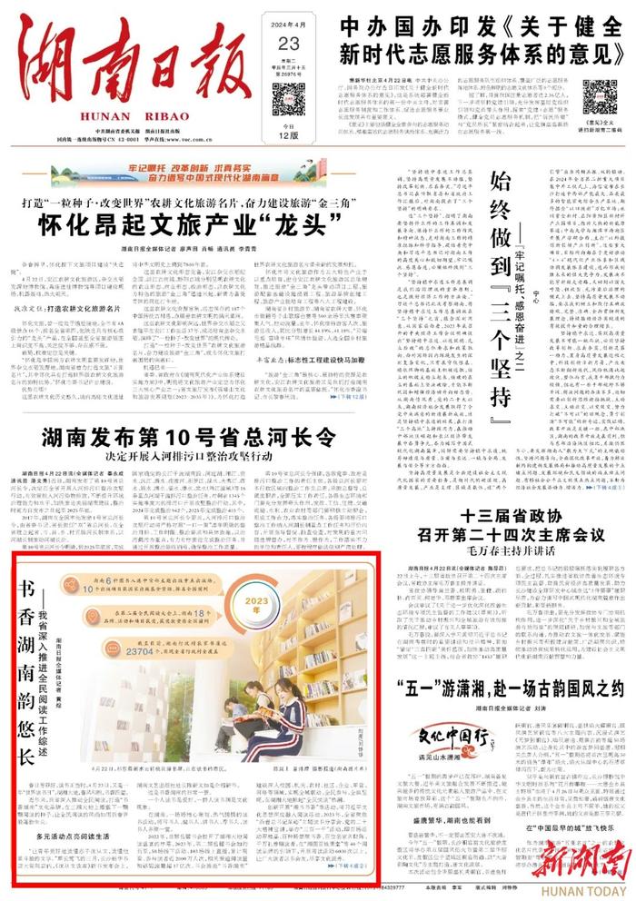 中华大地多锦绣,书香世家传美德打一准确生肖，精准解答解释落实_d122.51.53
