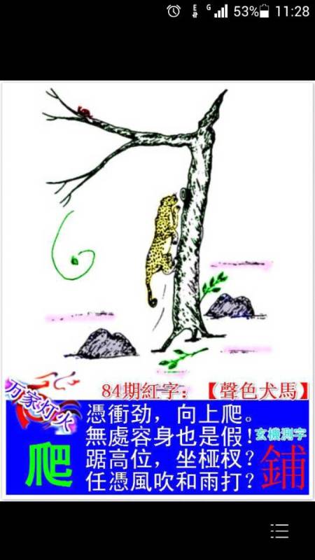 “草色青青三四蹄,欲问二十出与否”猜打一最佳准确生肖，详细解答解释落实_it07.06.87