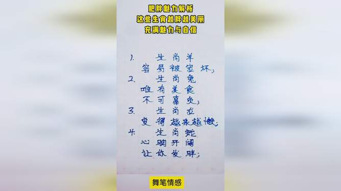 男子相爱好姻缘玉汝于成月老当打一生肖，定量解答解释落实_3m74.11.43