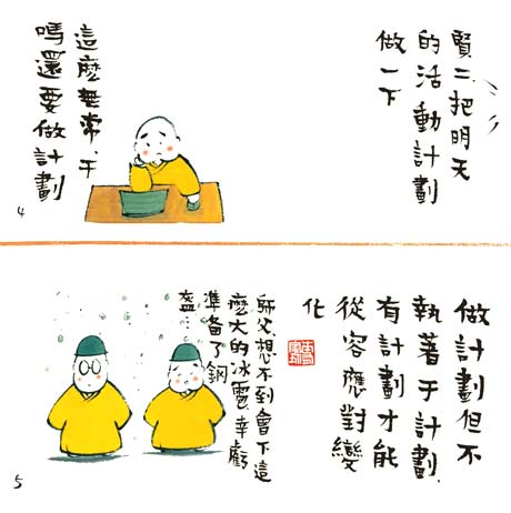 世事无常,天公作弄。(猜一生肖)，前沿解答解释落实_yk21.52.92