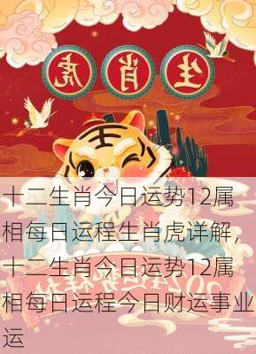 风和日丽打一个最佳生肖，统计解答解释落实_7q83.19.12