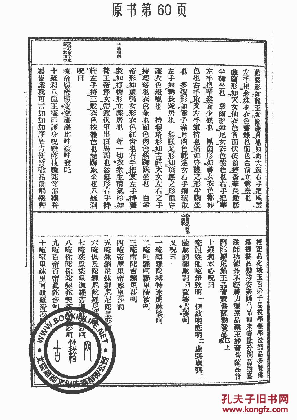 精誠所至，金石為開，全憑監毅靠忍耐，是什么生肖，统计解答解释落实_8xq84.27.43