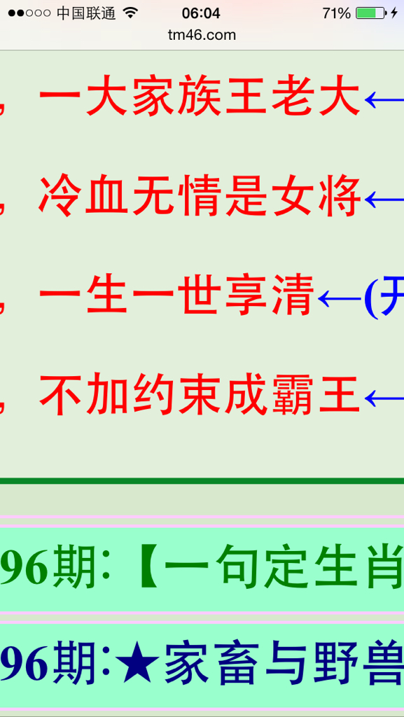 “草色青青三四蹄,欲问二十出与否”猜打一最佳准确生肖，精准解答解释落实_dw47.99.87