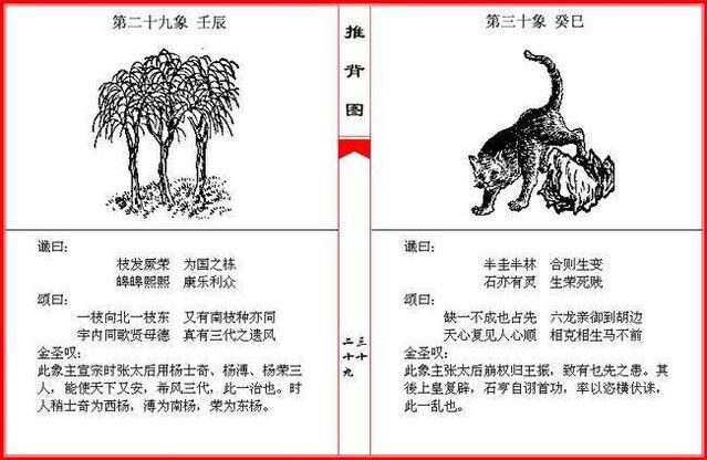 “草色青青三四蹄,欲问二十出与否”猜打一最佳准确生肖，构建解答解释落实_l727.87.39